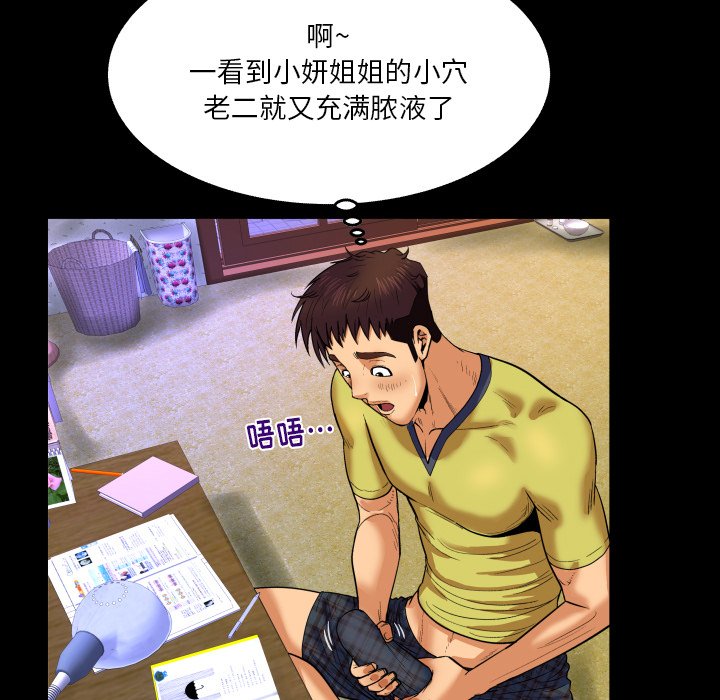 婶婶[h漫]韩漫全集-婶婶-第6章无删减无遮挡章节图片 