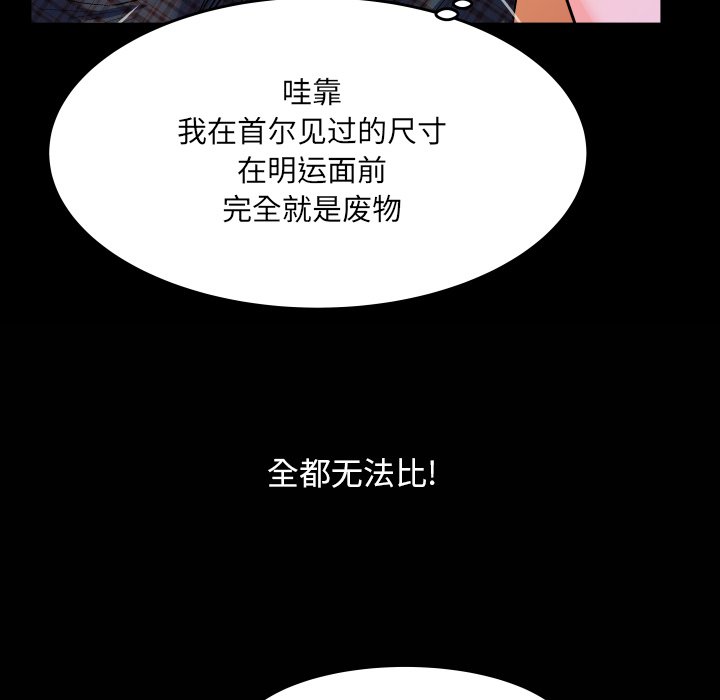婶婶[h漫]韩漫全集-婶婶-第6章无删减无遮挡章节图片 