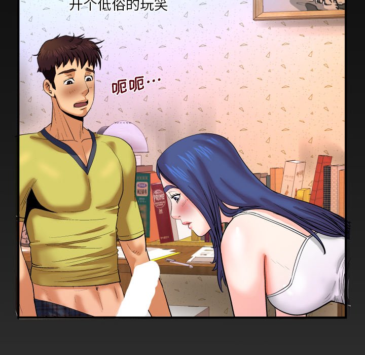 婶婶[h漫]韩漫全集-婶婶-第6章无删减无遮挡章节图片 