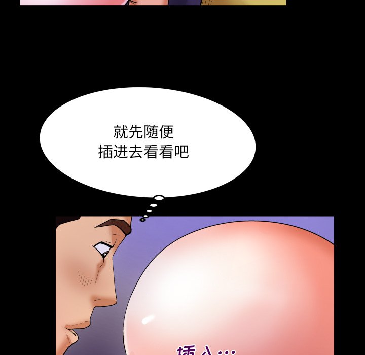 婶婶[h漫]韩漫全集-婶婶-第6章无删减无遮挡章节图片 
