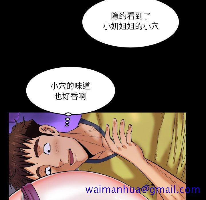 婶婶[h漫]韩漫全集-婶婶-第6章无删减无遮挡章节图片 