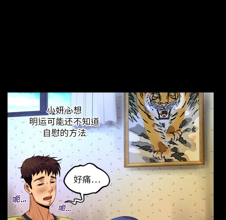 婶婶[h漫]韩漫全集-婶婶-第6章无删减无遮挡章节图片 