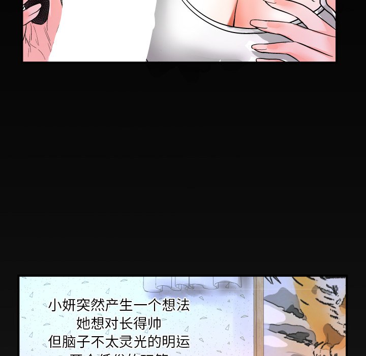 婶婶[h漫]韩漫全集-婶婶-第6章无删减无遮挡章节图片 