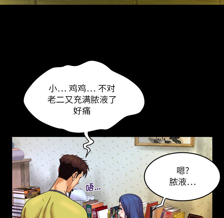 婶婶[h漫]韩漫全集-婶婶-第6章无删减无遮挡章节图片 