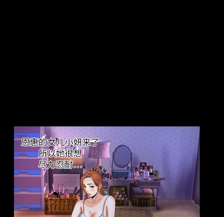 婶婶[h漫]韩漫全集-婶婶-第6章无删减无遮挡章节图片 