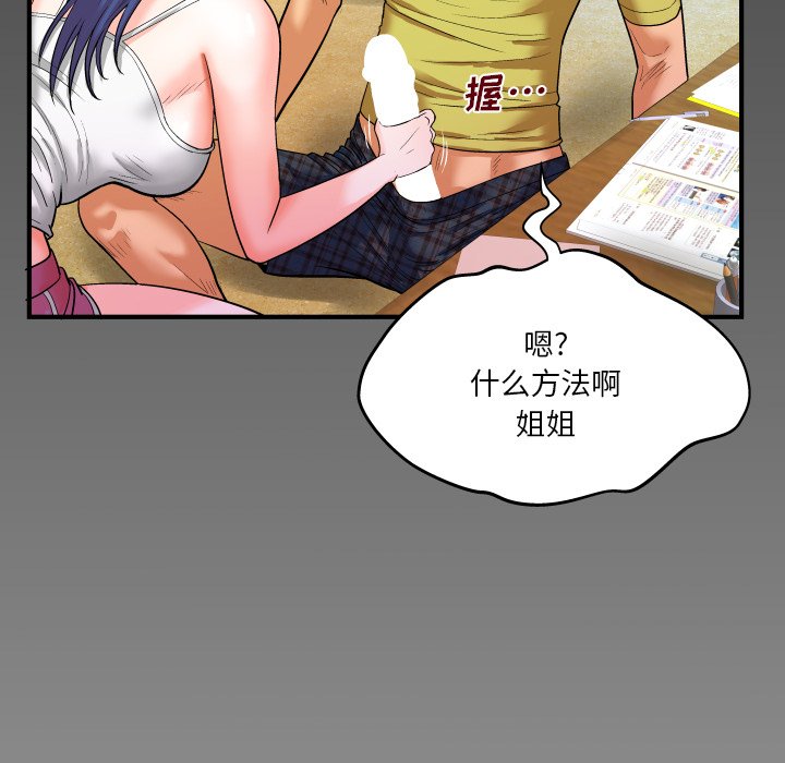 婶婶[h漫]韩漫全集-婶婶-第6章无删减无遮挡章节图片 