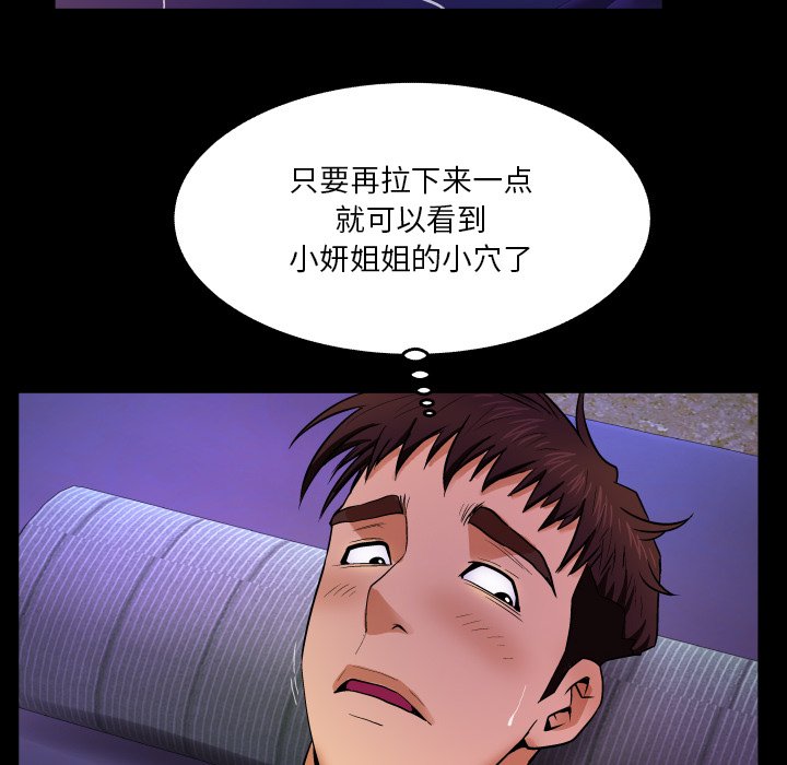 婶婶[h漫]韩漫全集-婶婶-第6章无删减无遮挡章节图片 