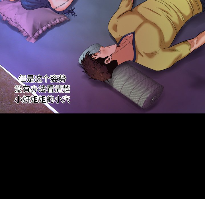 婶婶[h漫]韩漫全集-婶婶-第6章无删减无遮挡章节图片 