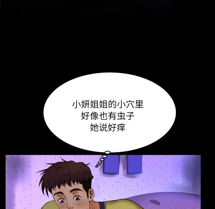 婶婶[h漫]韩漫全集-婶婶-第6章无删减无遮挡章节图片 