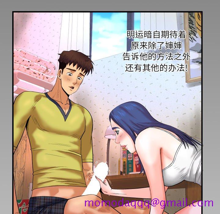 婶婶[h漫]韩漫全集-婶婶-第6章无删减无遮挡章节图片 
