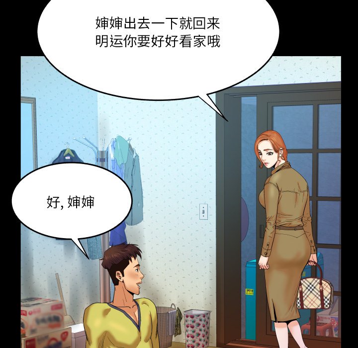 婶婶[h漫]韩漫全集-婶婶-第7章无删减无遮挡章节图片 