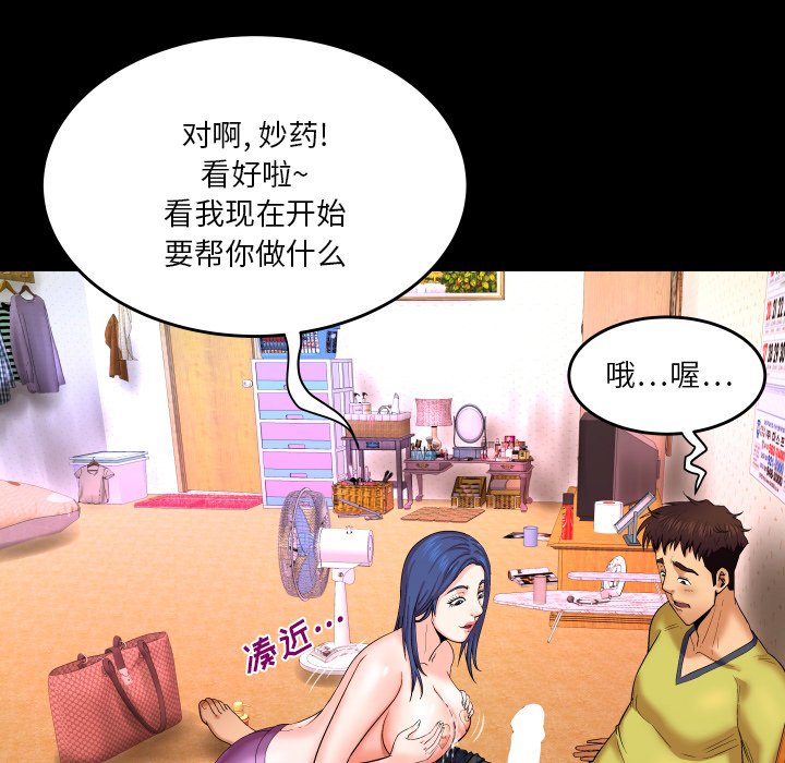 婶婶[h漫]韩漫全集-婶婶-第7章无删减无遮挡章节图片 