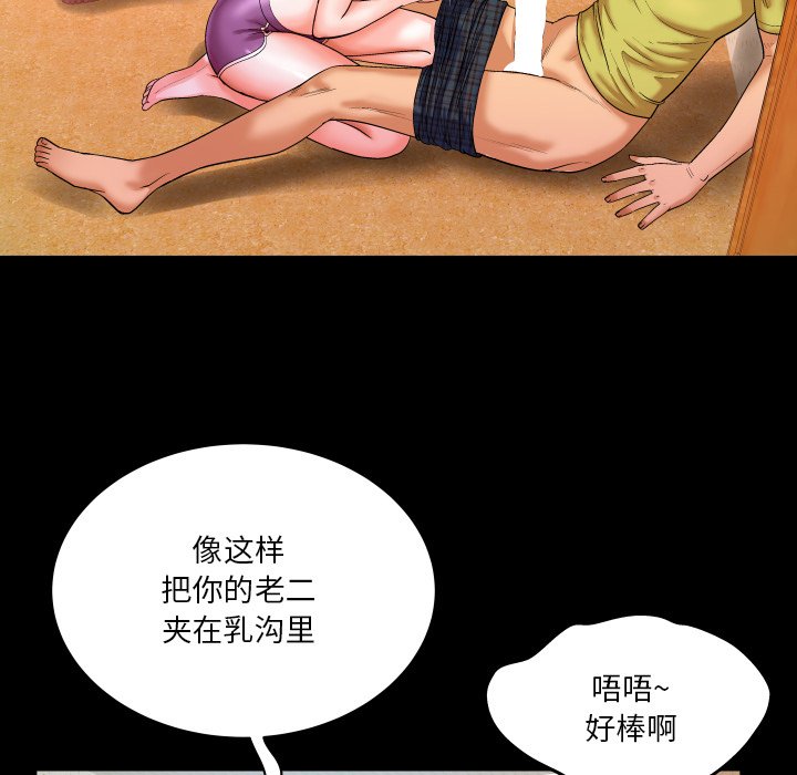 婶婶[h漫]韩漫全集-婶婶-第7章无删减无遮挡章节图片 