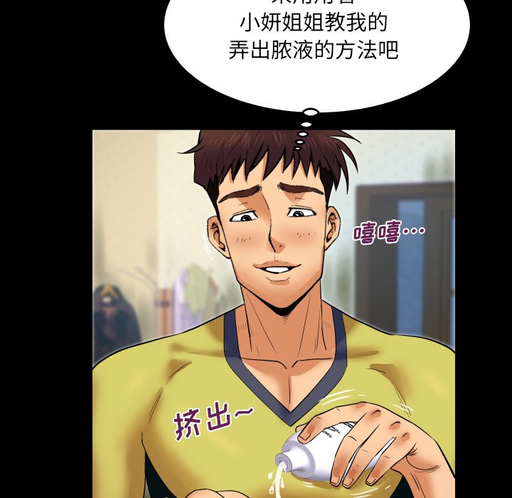 婶婶[h漫]韩漫全集-婶婶-第7章无删减无遮挡章节图片 