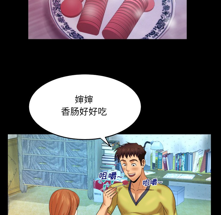 婶婶[h漫]韩漫全集-婶婶-第7章无删减无遮挡章节图片 