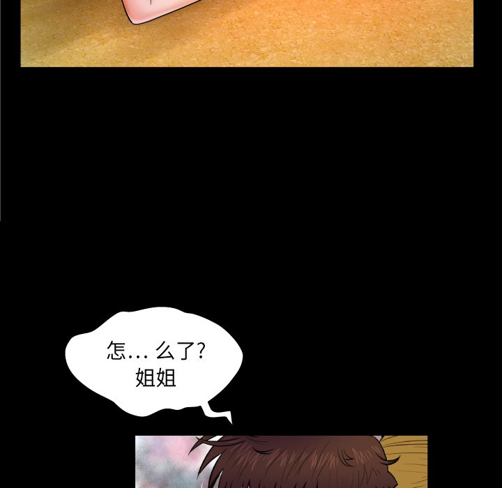 婶婶[h漫]韩漫全集-婶婶-第8章无删减无遮挡章节图片 