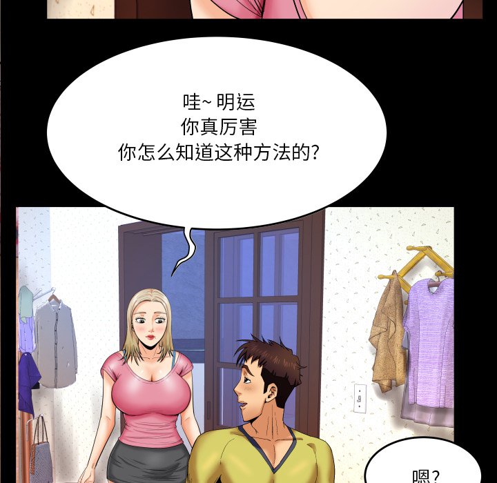 婶婶[h漫]韩漫全集-婶婶-第8章无删减无遮挡章节图片 