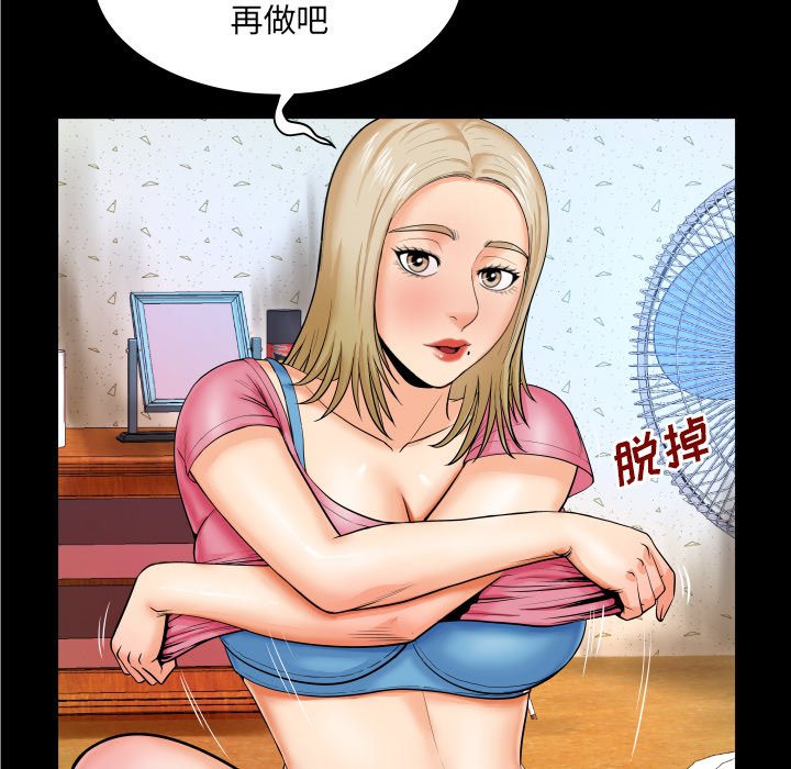 婶婶[h漫]韩漫全集-婶婶-第8章无删减无遮挡章节图片 