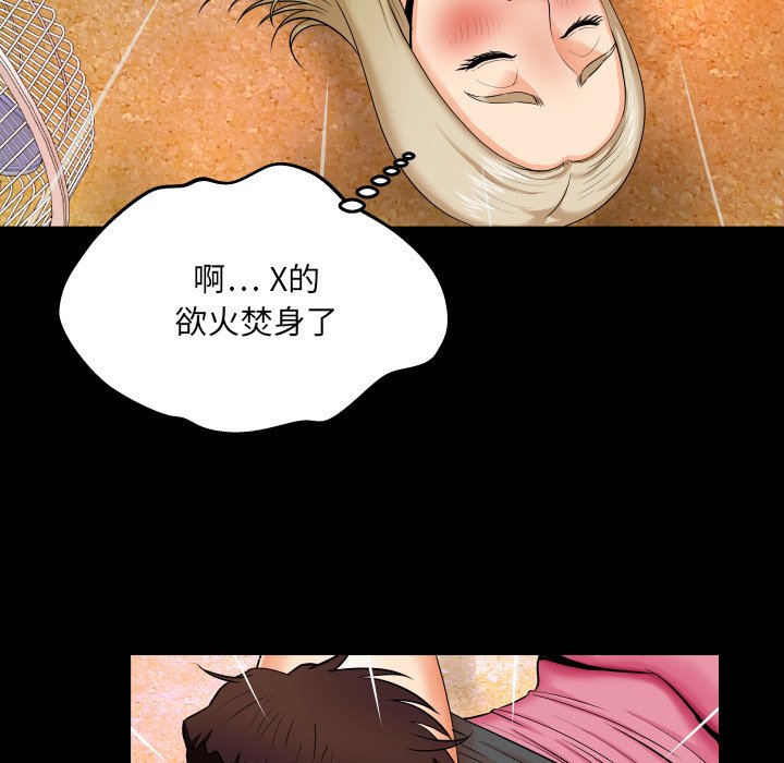 婶婶[h漫]韩漫全集-婶婶-第8章无删减无遮挡章节图片 
