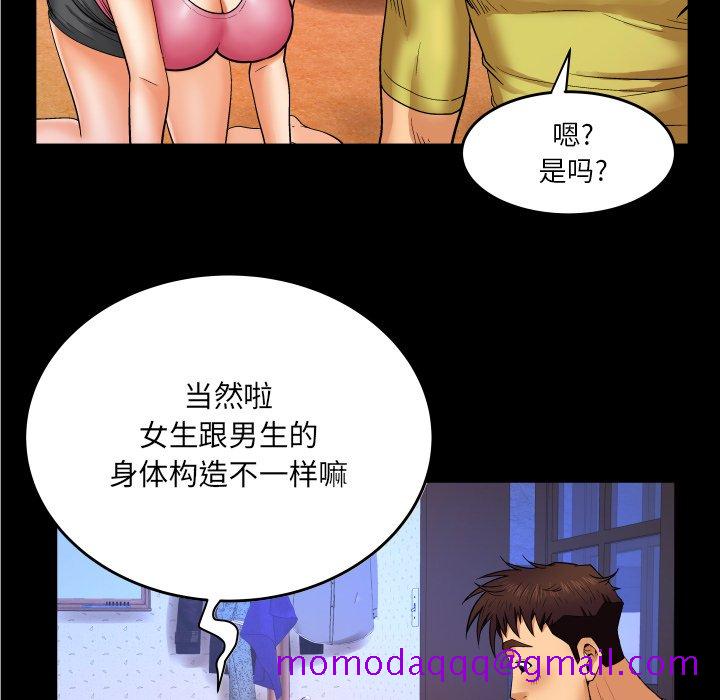 婶婶[h漫]韩漫全集-婶婶-第8章无删减无遮挡章节图片 