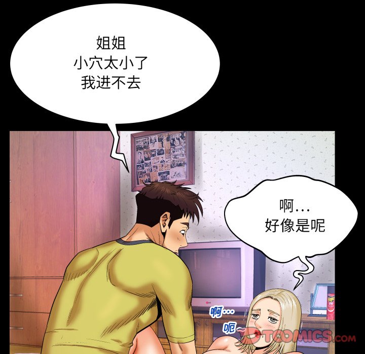 婶婶[h漫]韩漫全集-婶婶-第8章无删减无遮挡章节图片 
