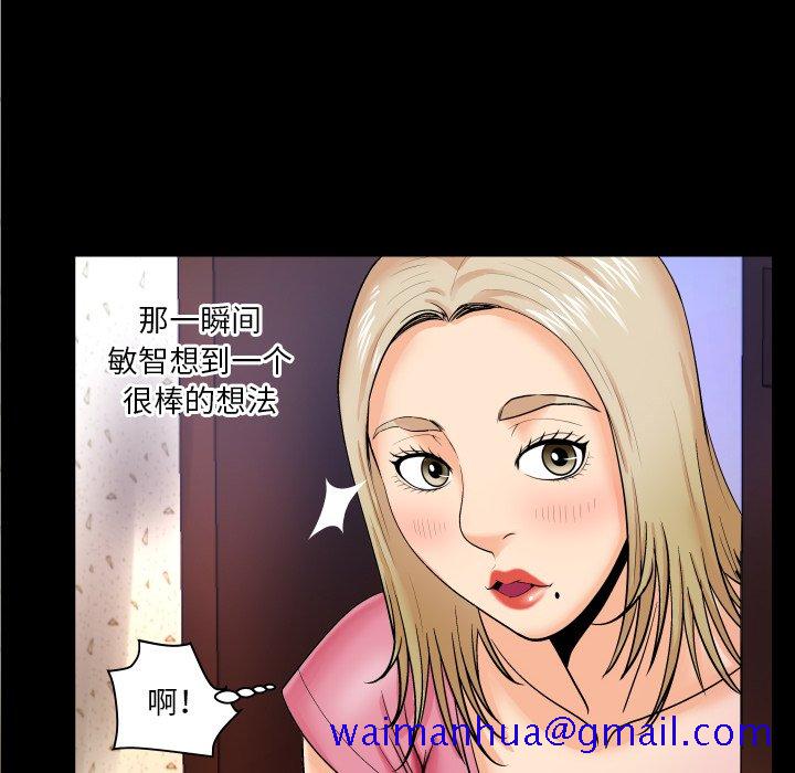 婶婶[h漫]韩漫全集-婶婶-第8章无删减无遮挡章节图片 