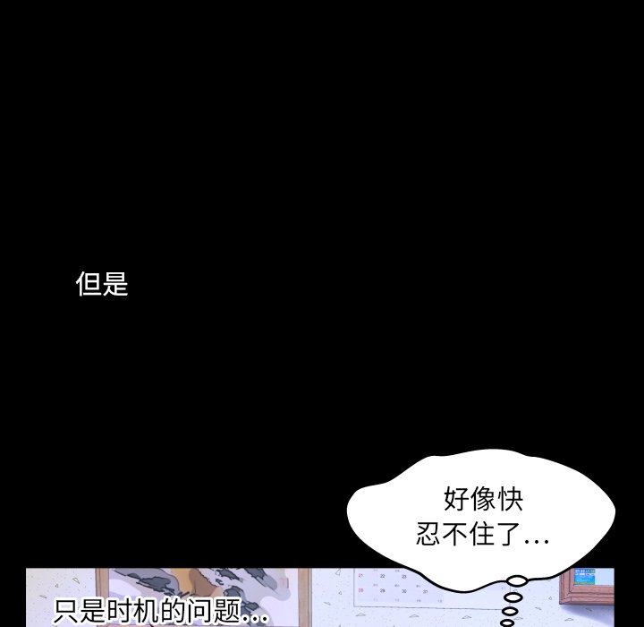 婶婶[h漫]韩漫全集-婶婶-第10章无删减无遮挡章节图片 