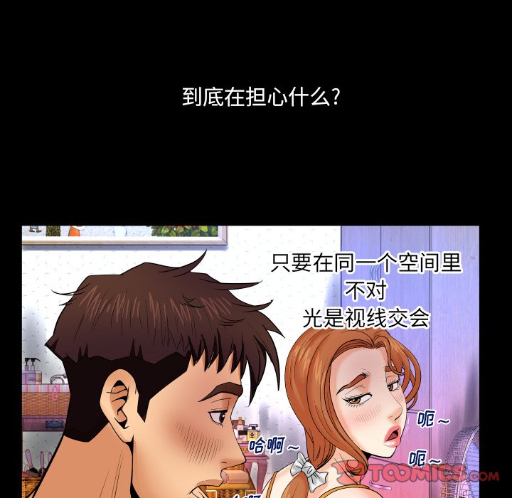 婶婶[h漫]韩漫全集-婶婶-第10章无删减无遮挡章节图片 