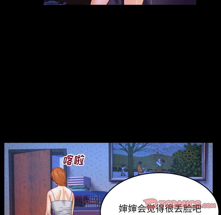 婶婶[h漫]韩漫全集-婶婶-第10章无删减无遮挡章节图片 