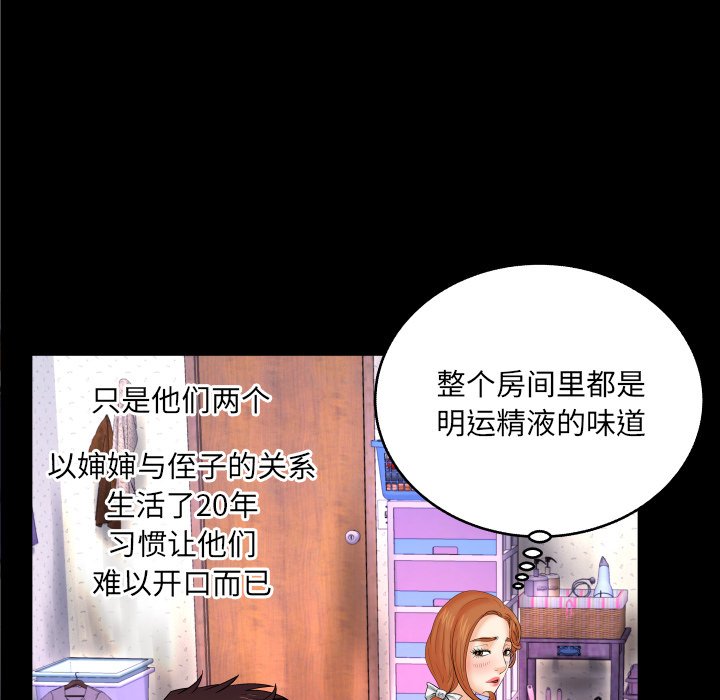 婶婶[h漫]韩漫全集-婶婶-第10章无删减无遮挡章节图片 