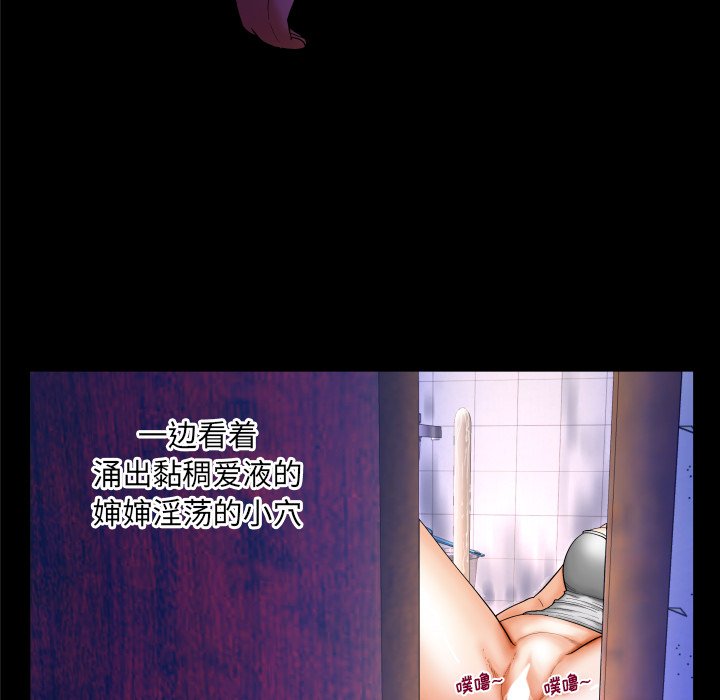 婶婶[h漫]韩漫全集-婶婶-第10章无删减无遮挡章节图片 