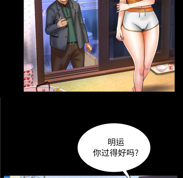 婶婶[h漫]韩漫全集-婶婶-第11章无删减无遮挡章节图片 