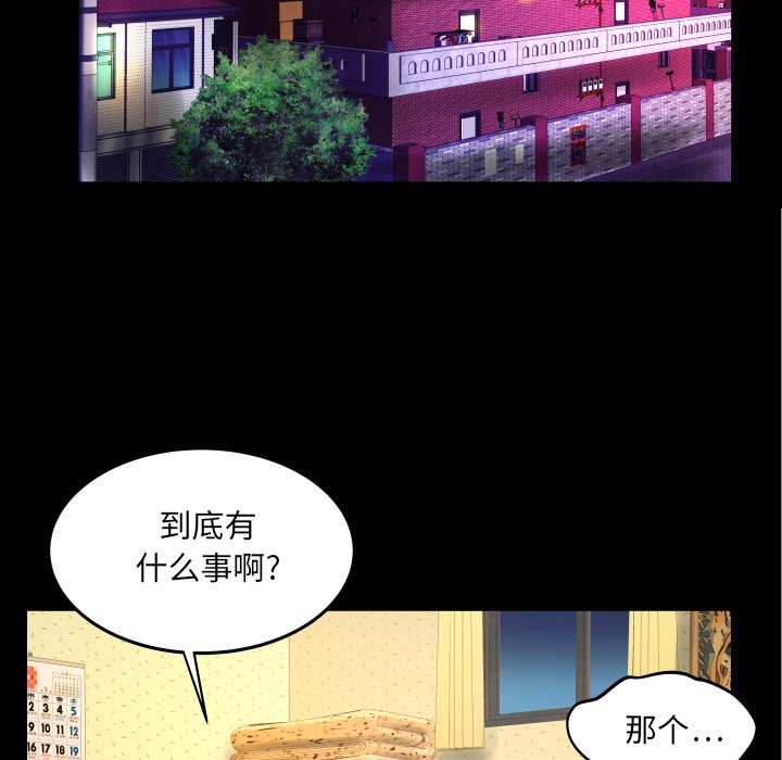 婶婶[h漫]韩漫全集-婶婶-第13章无删减无遮挡章节图片 
