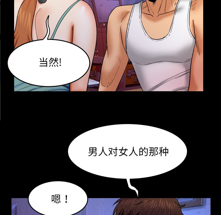 婶婶[h漫]韩漫全集-婶婶-第13章无删减无遮挡章节图片 