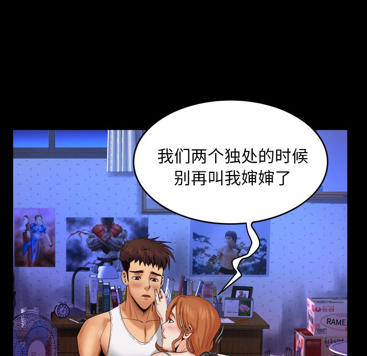 婶婶[h漫]韩漫全集-婶婶-第13章无删减无遮挡章节图片 