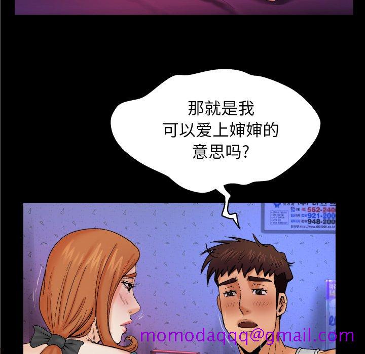 婶婶[h漫]韩漫全集-婶婶-第13章无删减无遮挡章节图片 