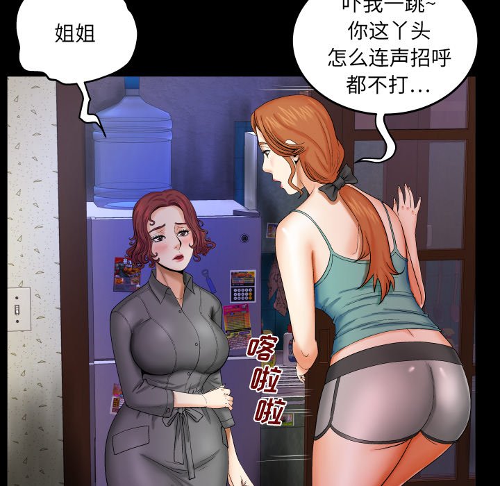 婶婶[h漫]韩漫全集-婶婶-第13章无删减无遮挡章节图片 
