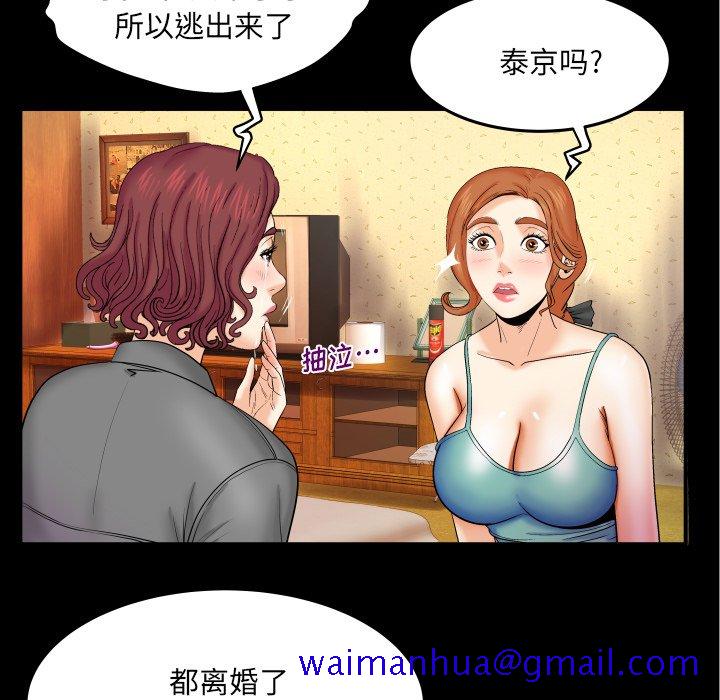 婶婶[h漫]韩漫全集-婶婶-第13章无删减无遮挡章节图片 