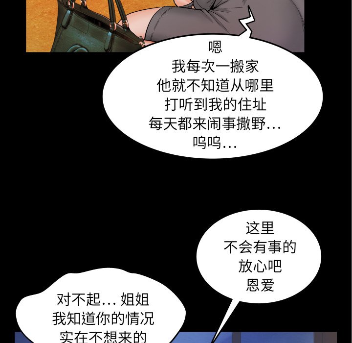 婶婶[h漫]韩漫全集-婶婶-第13章无删减无遮挡章节图片 
