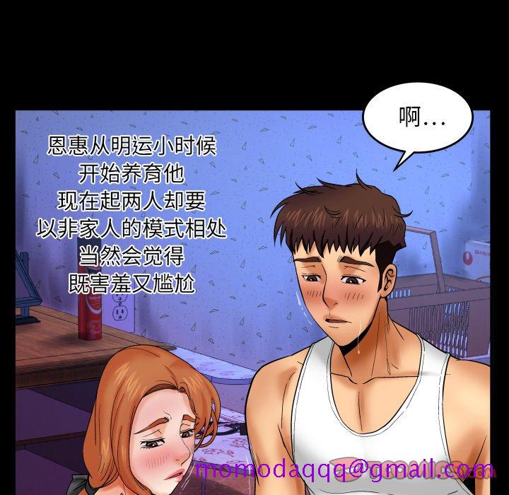 婶婶[h漫]韩漫全集-婶婶-第13章无删减无遮挡章节图片 