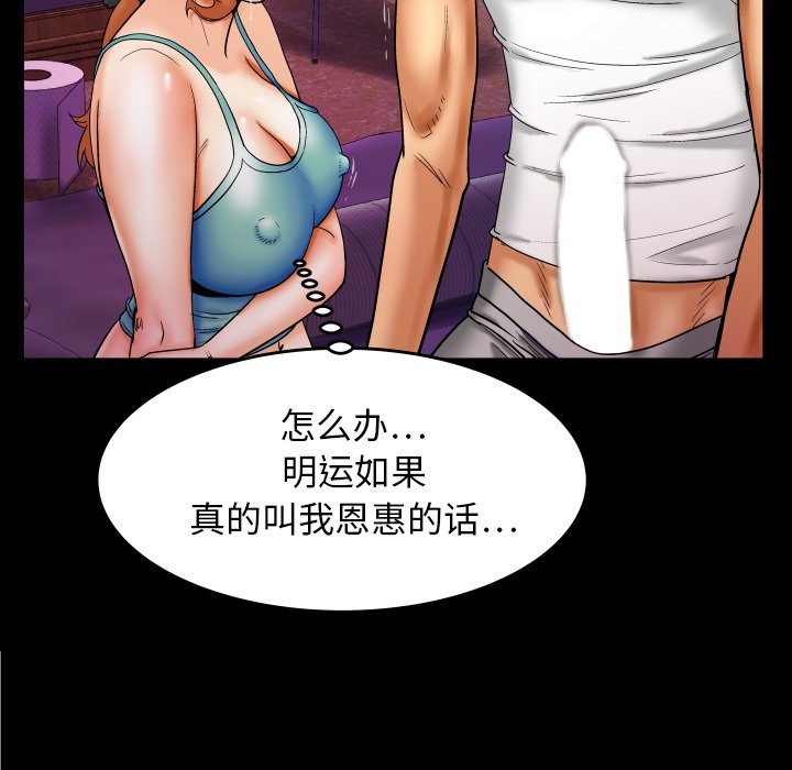 婶婶[h漫]韩漫全集-婶婶-第13章无删减无遮挡章节图片 