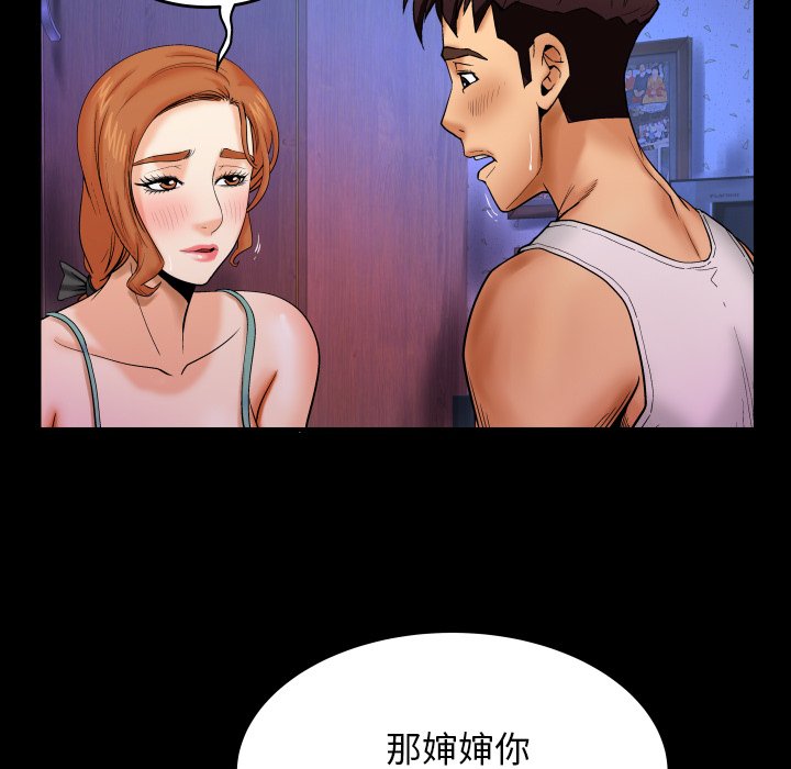 婶婶[h漫]韩漫全集-婶婶-第13章无删减无遮挡章节图片 