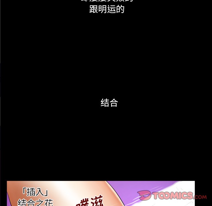婶婶[h漫]韩漫全集-婶婶-第13章无删减无遮挡章节图片 