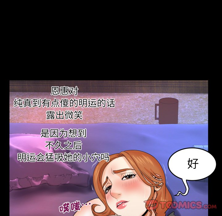 婶婶[h漫]韩漫全集-婶婶-第13章无删减无遮挡章节图片 