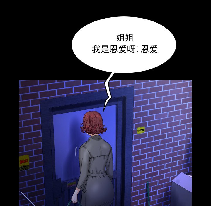 婶婶[h漫]韩漫全集-婶婶-第13章无删减无遮挡章节图片 