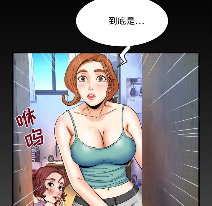 婶婶[h漫]韩漫全集-婶婶-第13章无删减无遮挡章节图片 