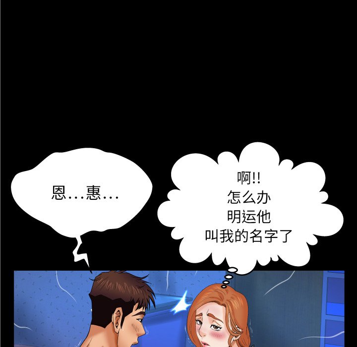 婶婶[h漫]韩漫全集-婶婶-第13章无删减无遮挡章节图片 