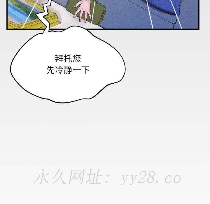 婶婶[h漫]韩漫全集-婶婶-第14章无删减无遮挡章节图片 