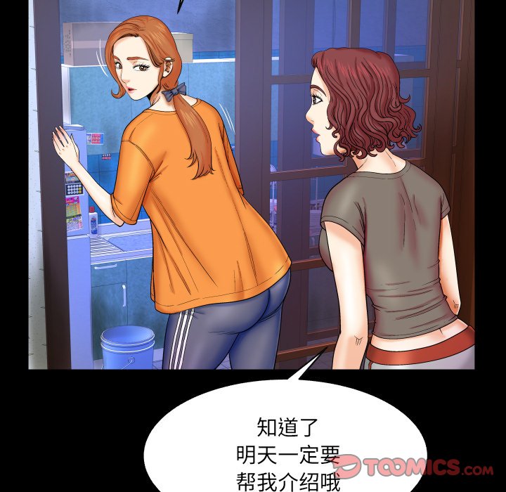 婶婶[h漫]韩漫全集-婶婶-第14章无删减无遮挡章节图片 