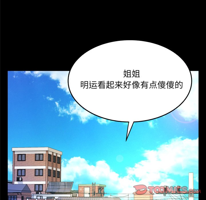 婶婶[h漫]韩漫全集-婶婶-第14章无删减无遮挡章节图片 